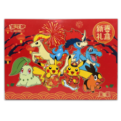 Coffret Prestige SV15.0 Nouvel An Chinois 2026 - CN