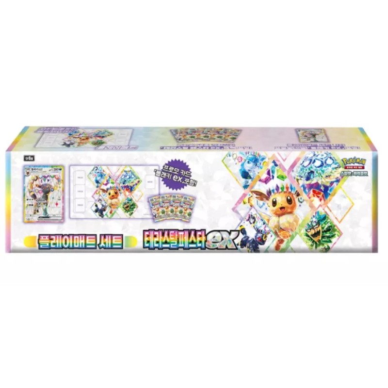 Coffret Noctali exclusif Corée - Terrastal festival SV8a - KR