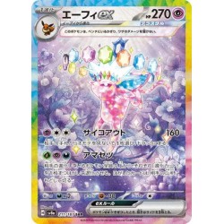 Coffret Noctali exclusif Corée - Terrastal festival SV8a - KR