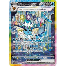 Coffret Noctali exclusif Corée - Terrastal festival SV8a - KR
