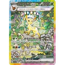 Coffret Noctali exclusif Corée - Terrastal festival SV8a - KR