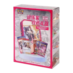 Coffret Rosemary - Pokemon - Chinese Rosemary Chinese Gift Box - CN
