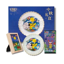 Coffret Mid-Autumn Festival Gift Box Collect 151 3.0 Surprise - CN